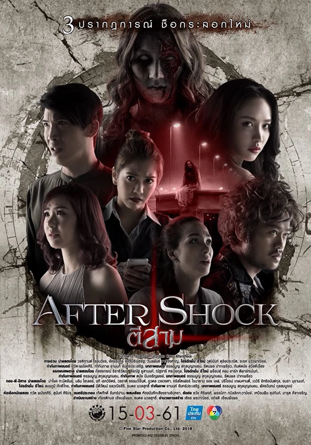 3 Giờ Sáng: Phần 3 | 3 AM: Part 3 (2018) 3 Giờ Sáng: Phần 3 | 3 AM: Part 3 (2018)