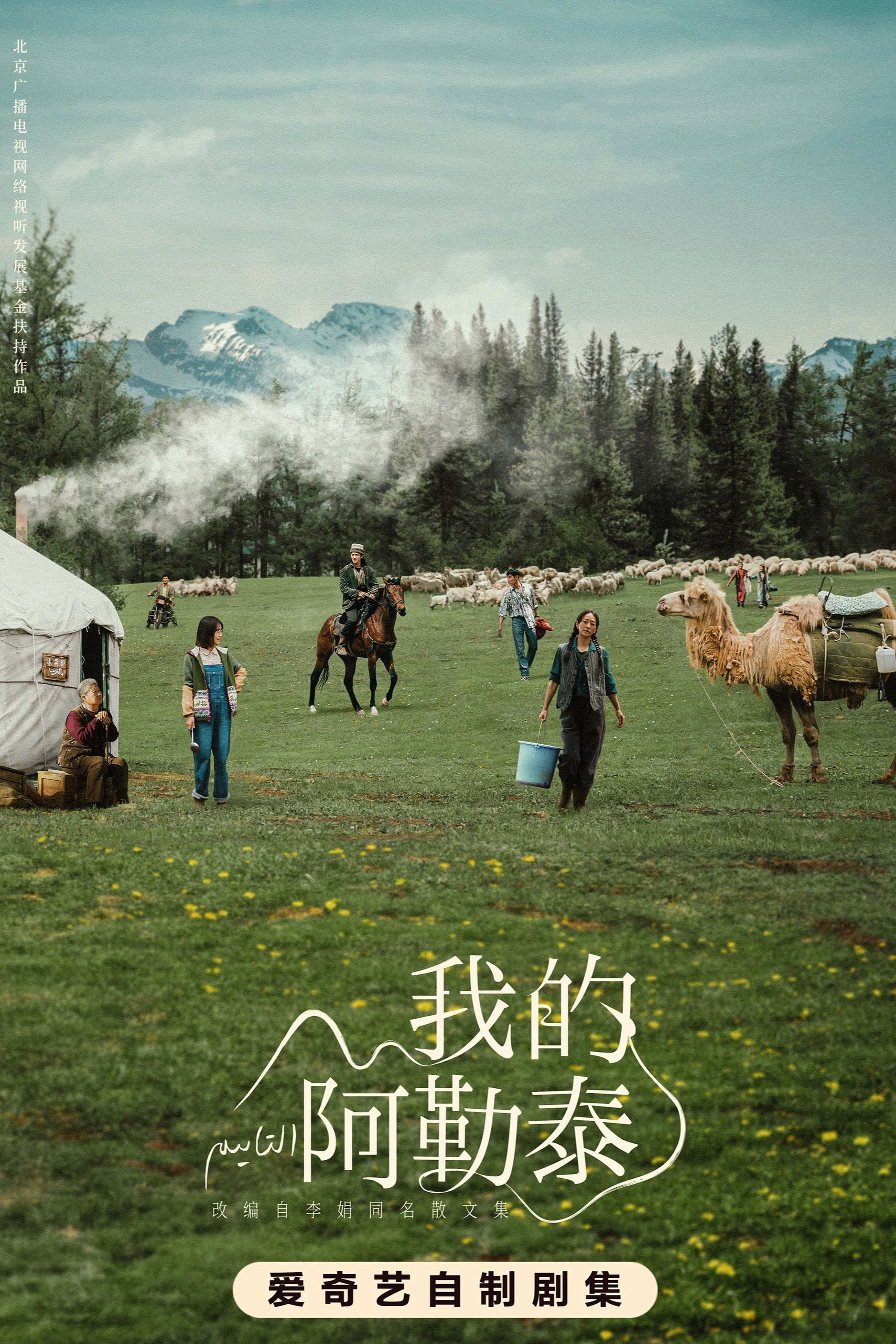 A Lạp Thái Của Tôi | To the Wonder (2024) A Lạp Thái Của Tôi | To the Wonder (2024)