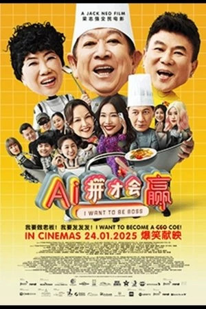 AI Muốn Làm Chủ | I Want To Be Boss (2025)