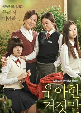 Án mạng học đường | Thread Of Lies (2014) Án mạng học đường | Thread Of Lies (2014)