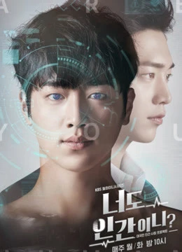Anh Cũng Là Con Người? | Are You Human (2018) Anh Cũng Là Con Người? | Are You Human (2018)