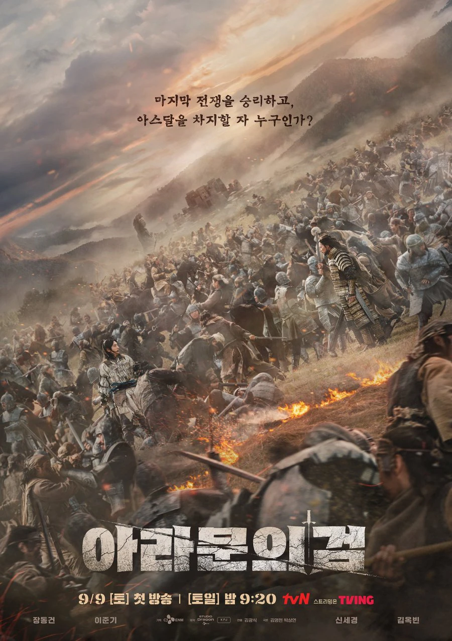 Arthdal Niên Sử Ký: Thanh Gươm Của Aramun | Arthdal Chronicles 2 - Arthdal Chronicles: The Sword of Aramun (2023) Arthdal Niên Sử Ký: Thanh Gươm Của Aramun | Arthdal Chronicles 2 - Arthdal Chronicles: The Sword of Aramun (2023)