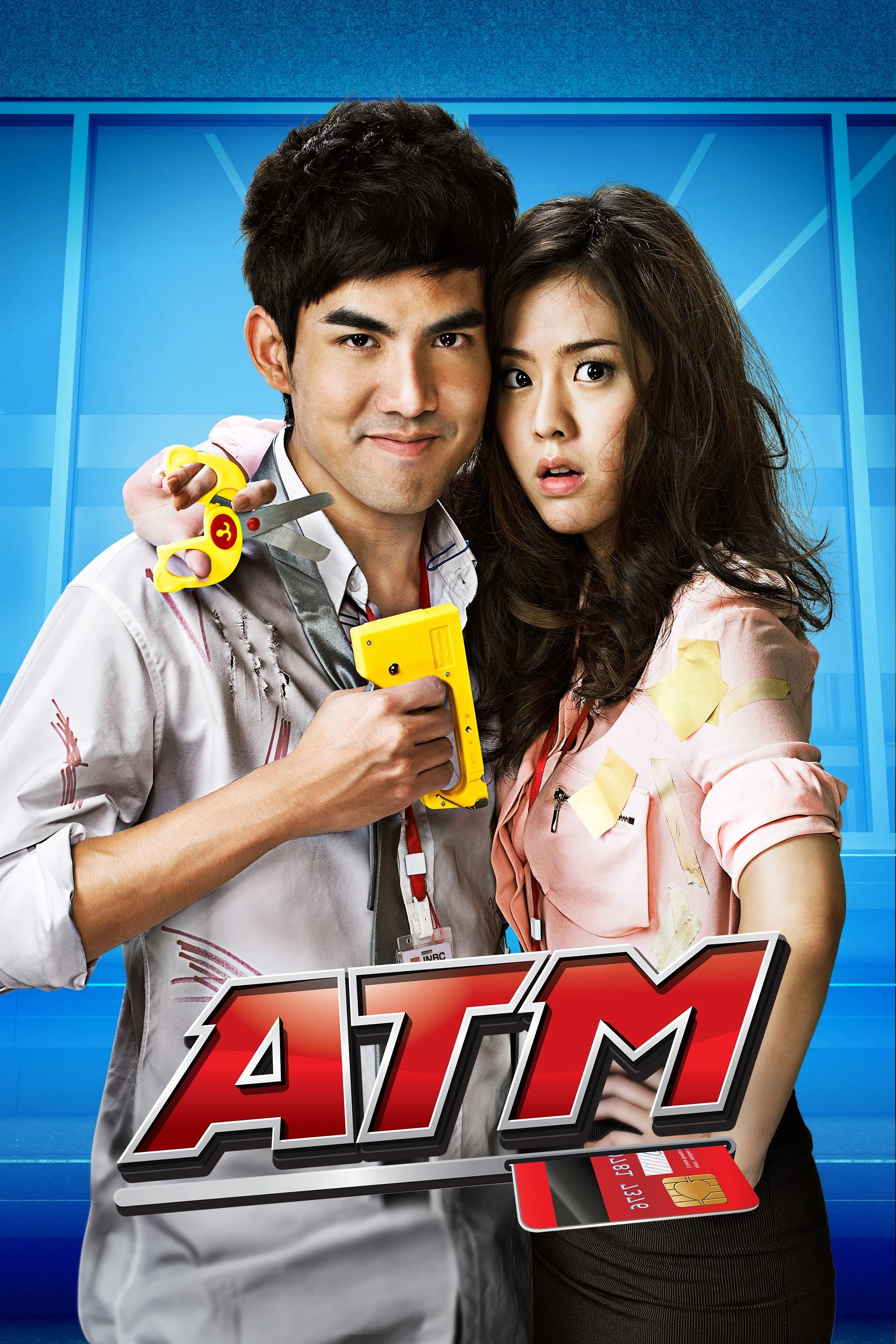 ATM | ATM (2012) ATM | ATM (2012)