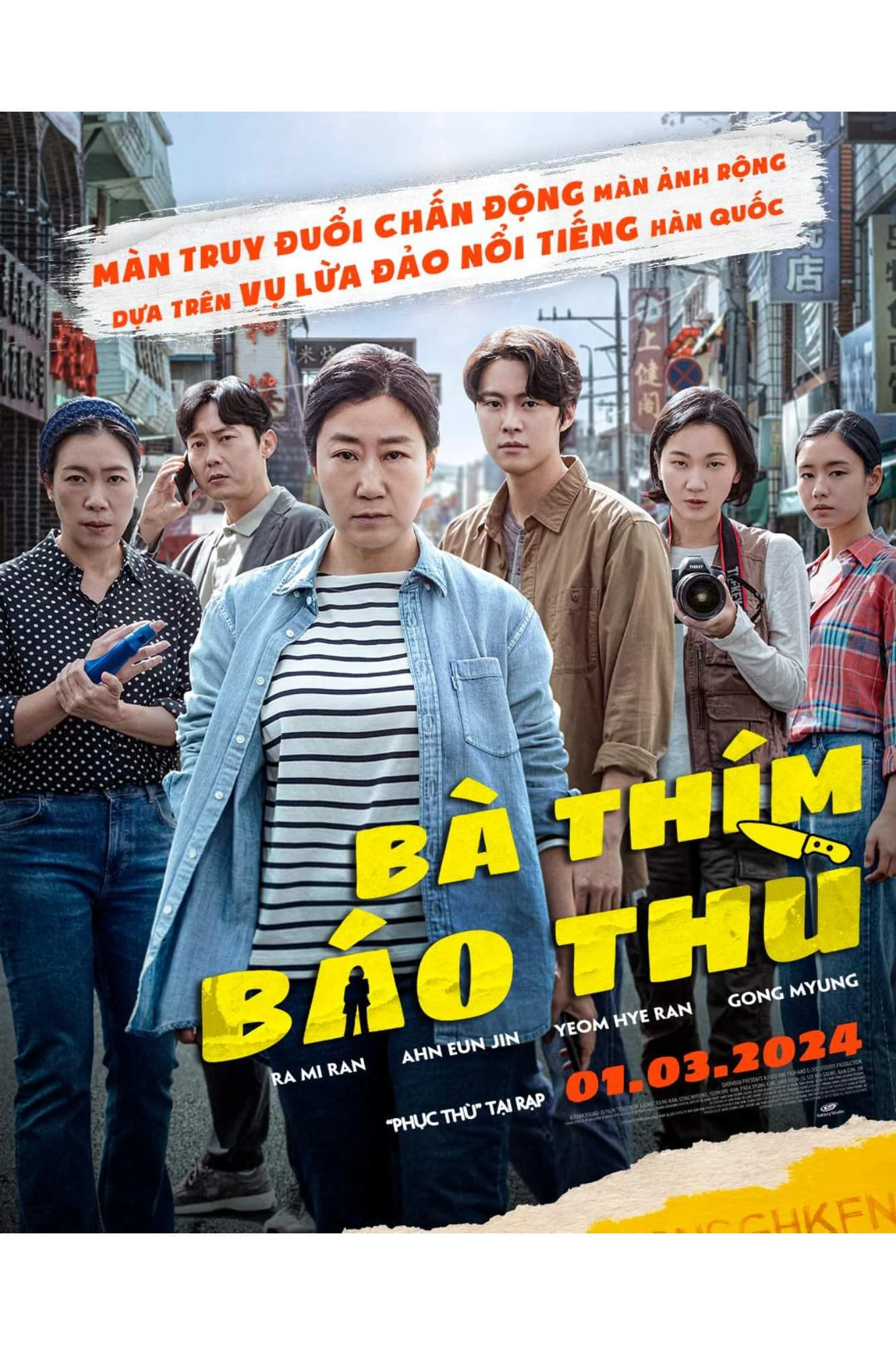 Bà Thím Báo Thù | Citizen of a Kind (2024) Bà Thím Báo Thù | Citizen of a Kind (2024)