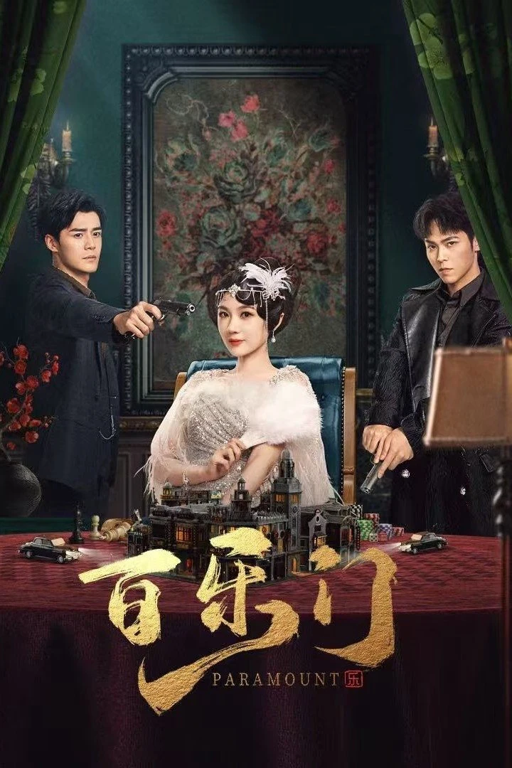Bách Lạc Môn | Paramount (2025)
