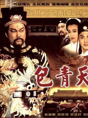 Bao Thanh Thiên 1993 (Phần 8) | Justice Bao 8 (1993) Bao Thanh Thiên 1993 (Phần 8) | Justice Bao 8 (1993)