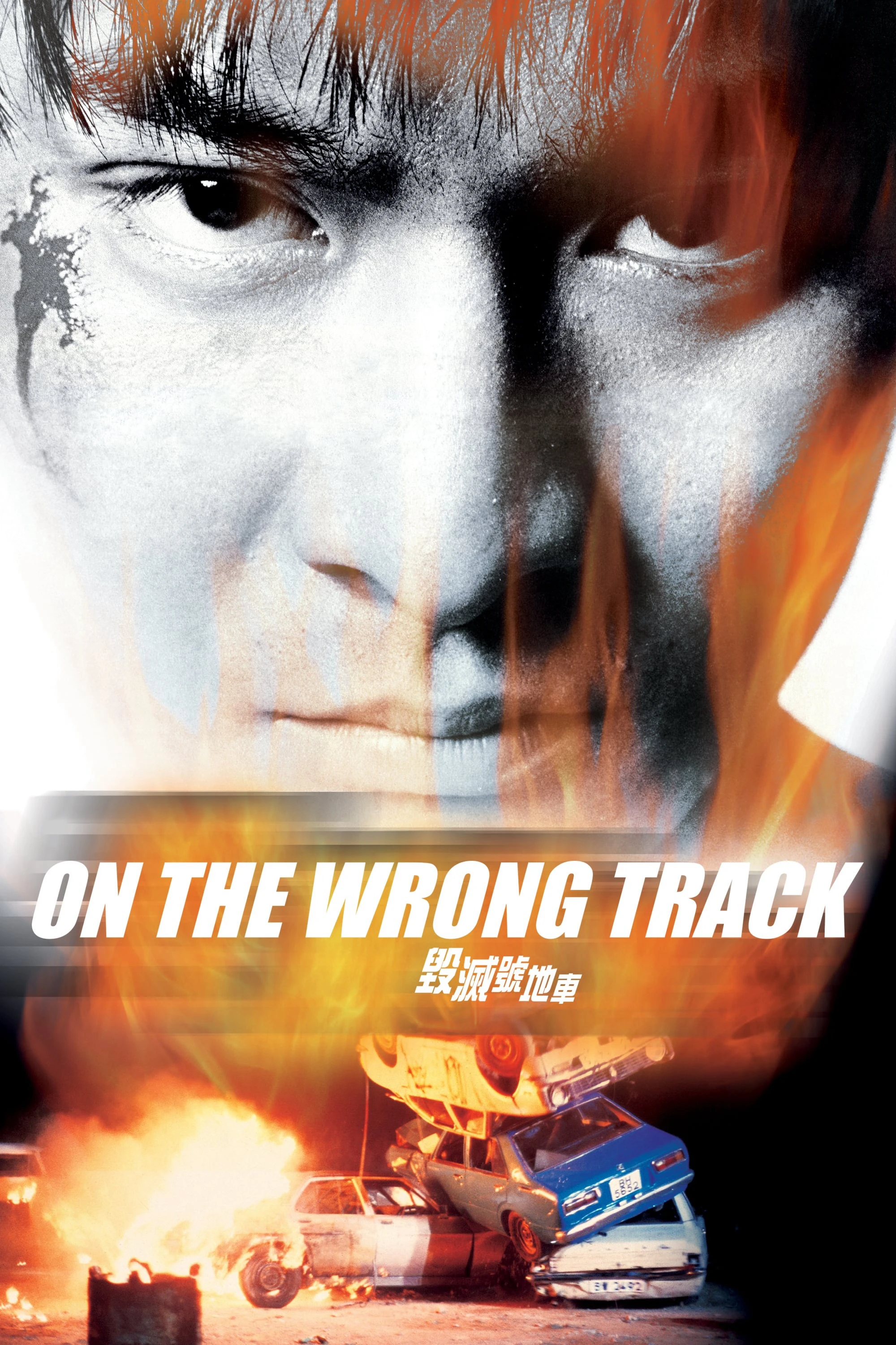 Bước Chân Lạc Lối | On the Wrong Track (1983) Bước Chân Lạc Lối | On the Wrong Track (1983)