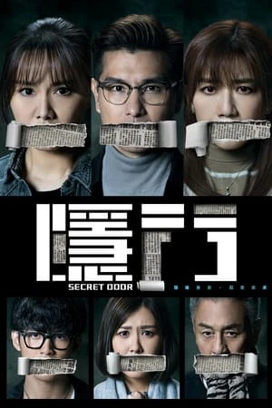Cánh Cửa Bí Mật | Secret Door (2023) Cánh Cửa Bí Mật | Secret Door (2023)