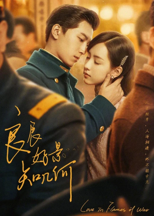 Cảnh Đẹp Ngày Vui Biết Bao Giờ | Love In Flames Of War (2022) Cảnh Đẹp Ngày Vui Biết Bao Giờ | Love In Flames Of War (2022)
