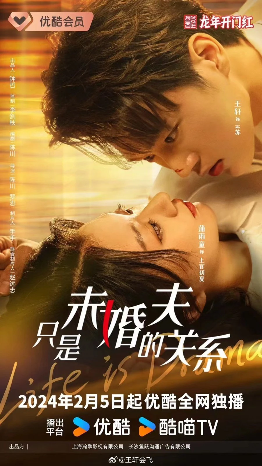 Chỉ Là Chồng Sắp Cưới | Life Is Drama (2024) Chỉ Là Chồng Sắp Cưới | Life Is Drama (2024)