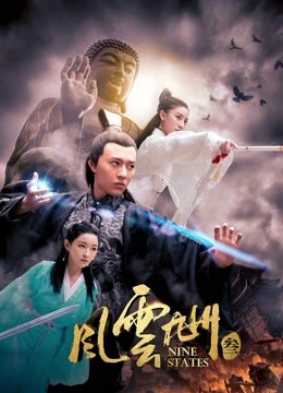 Chín bang 3 | Nine States 3 (2018) Chín bang 3 | Nine States 3 (2018)