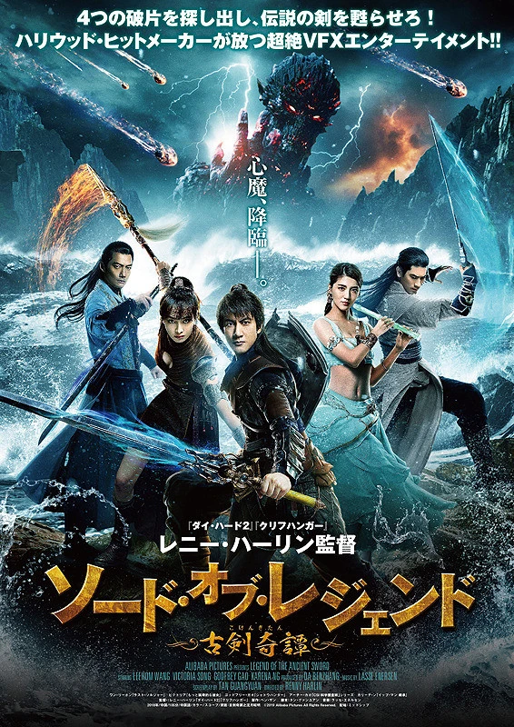 Cổ Kiếm Kỳ Đàm: Lưu Nguyệt Chiêu Minh | Legend of the Ancient Sword (2018) Cổ Kiếm Kỳ Đàm: Lưu Nguyệt Chiêu Minh | Legend of the Ancient Sword (2018)