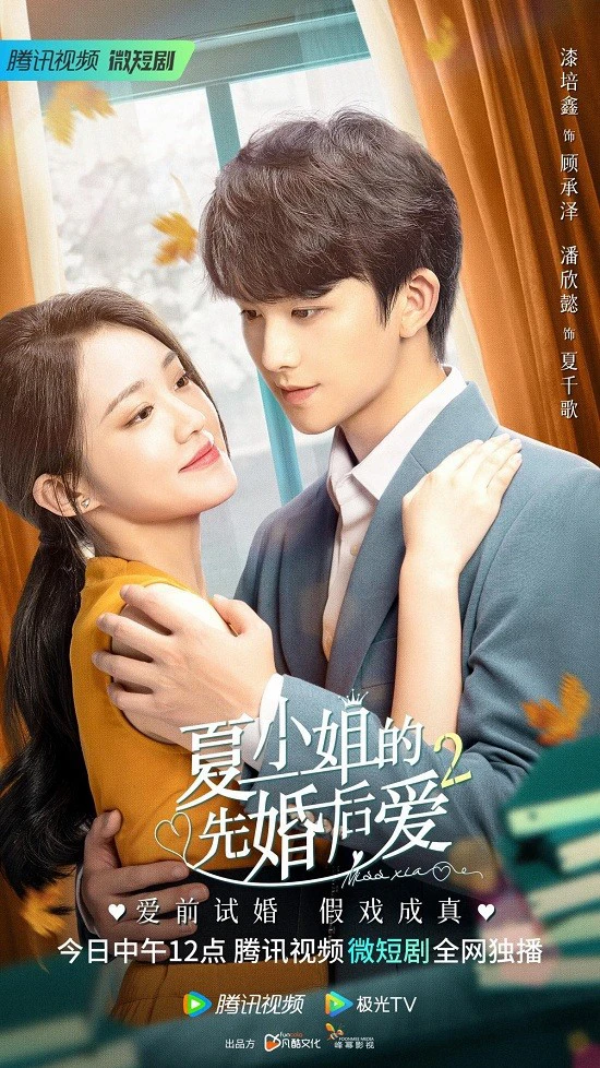 Cưới Trước Yêu Sau 2 | Love Starts From Marriage 2 (2023) Cưới Trước Yêu Sau 2 | Love Starts From Marriage 2 (2023)