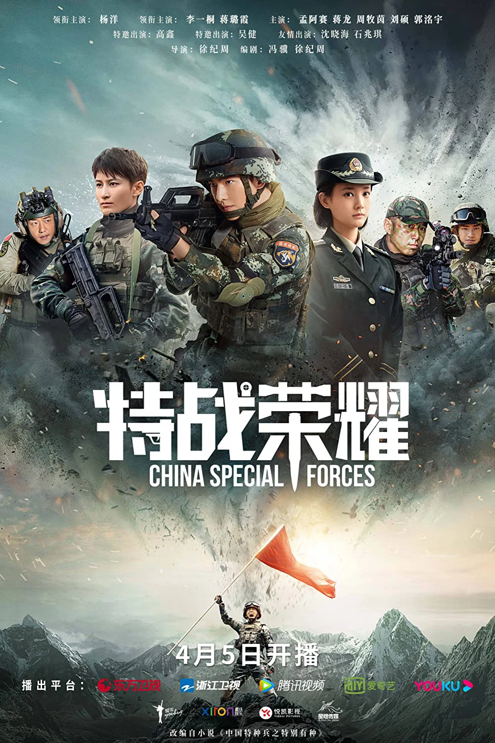 Đặc Chiến Vinh Diệu | Glory of Special Forces (2019) Đặc Chiến Vinh Diệu | Glory of Special Forces (2019)