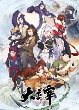 Đại Chủ Tể | The Grand Lord (2018) Đại Chủ Tể | The Grand Lord (2018)