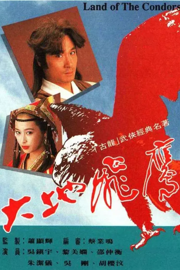 Đại Địa Phi Ưng | Land Of The Condors (1992) Đại Địa Phi Ưng | Land Of The Condors (1992)