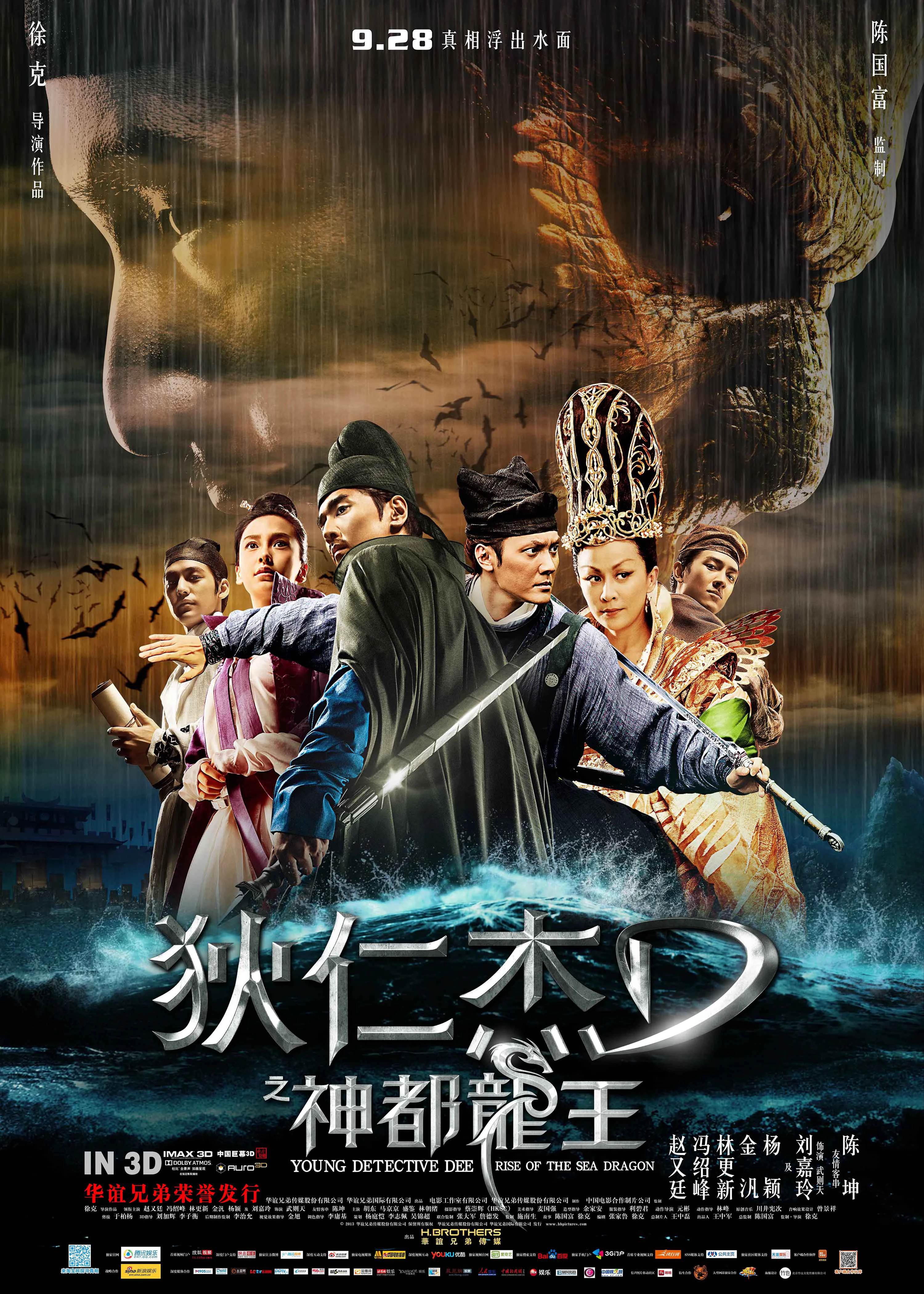 Địch Nhân Kiệt: Rồng Biển Trỗi Dậy | Young Detective Dee: Rise of the sea dragon (2013) Địch Nhân Kiệt: Rồng Biển Trỗi Dậy | Young Detective Dee: Rise of the sea dragon (2013)