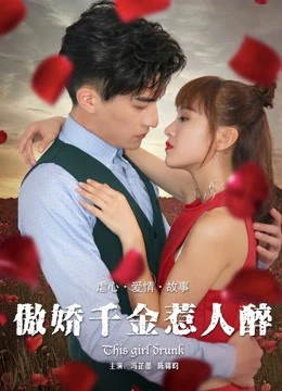 Gái Đẹp Say Lòng Người | This Charming Girl (2017) Gái Đẹp Say Lòng Người | This Charming Girl (2017)