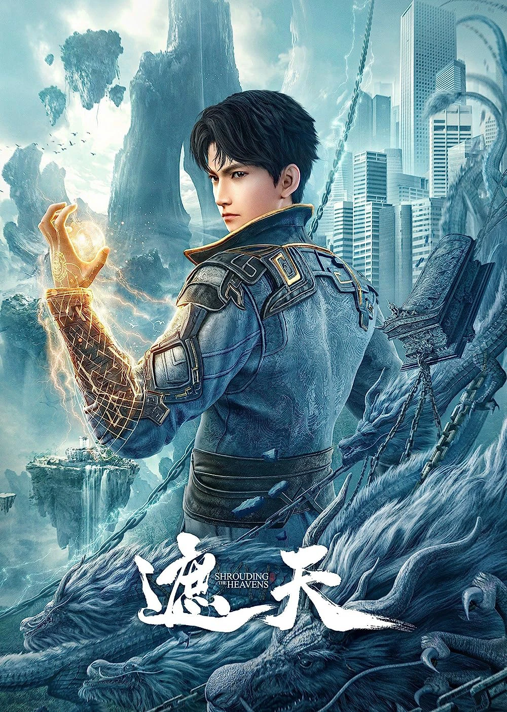 Già Thiên | Shrouding the Heavens (2023) Già Thiên | Shrouding the Heavens (2023)