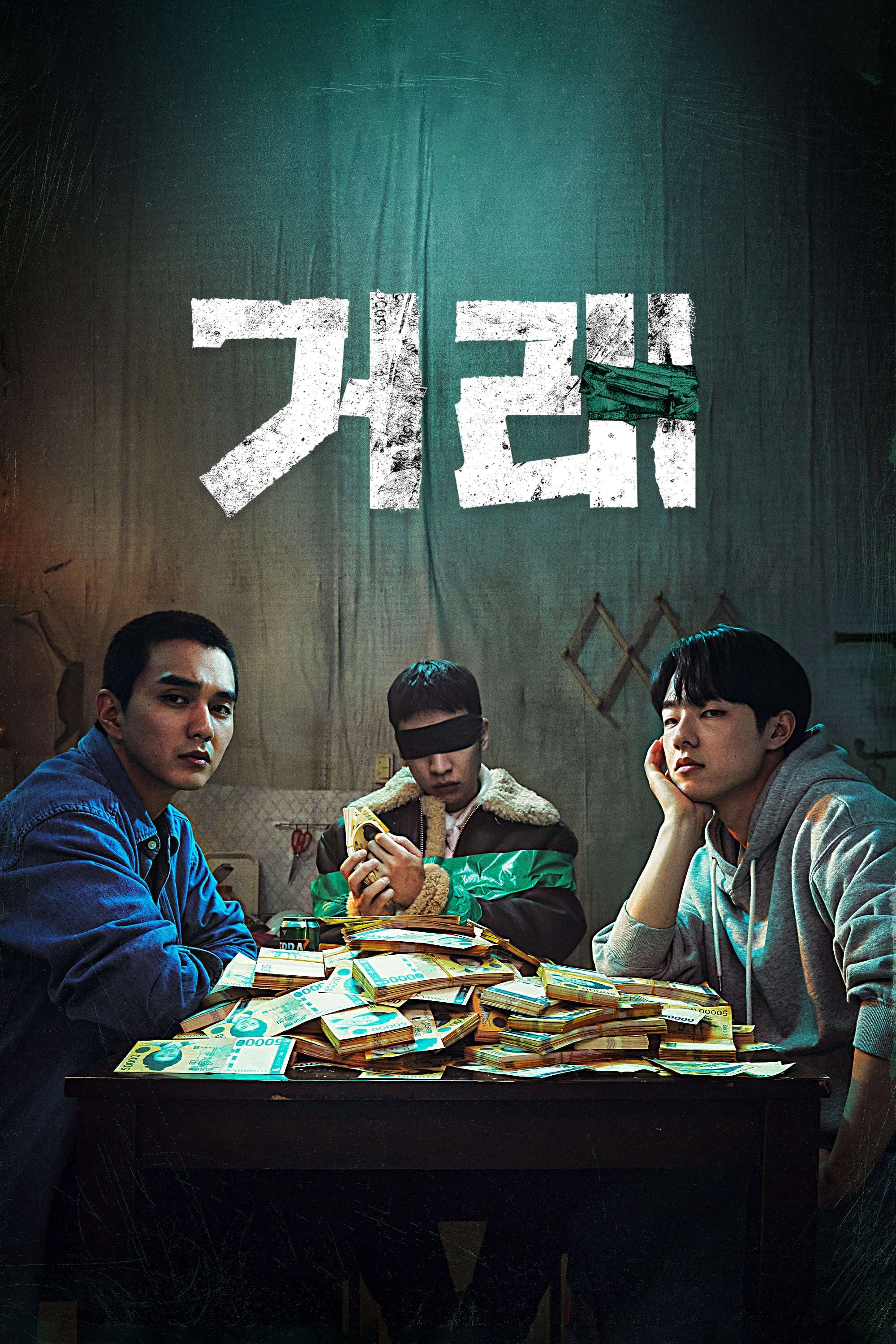 Giao Dịch Hoàn Hảo | The Perfect Deal (2023) Giao Dịch Hoàn Hảo | The Perfect Deal (2023)