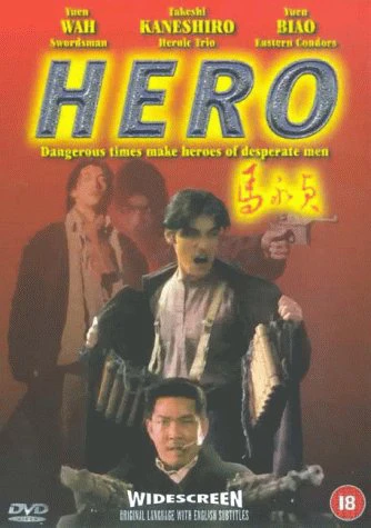 Hero 1997 | Hero (1997) Hero 1997 | Hero (1997)
