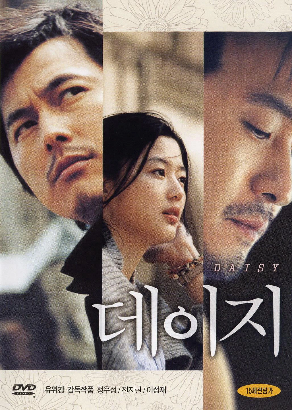 Hoa Cúc Dại | Daisy (2006) Hoa Cúc Dại | Daisy (2006)