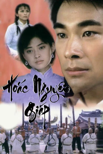 Hoắc Nguyên Giáp | Fearless (2006) Hoắc Nguyên Giáp | Fearless (2006)