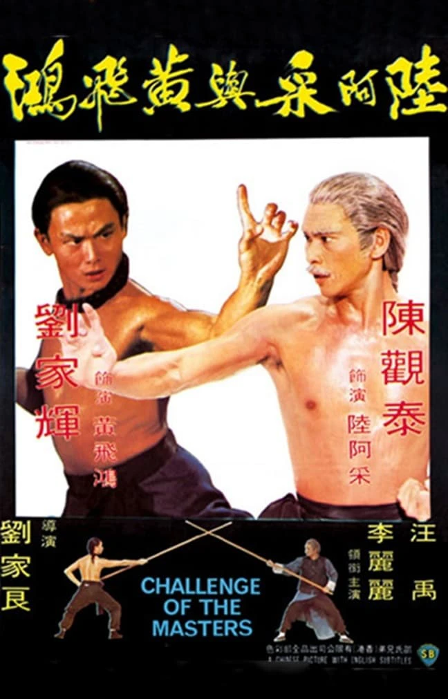 Hoàng Phi Hồng thách đấu Lục A Thái | Challenge of the Masters (1976) Hoàng Phi Hồng thách đấu Lục A Thái | Challenge of the Masters (1976)