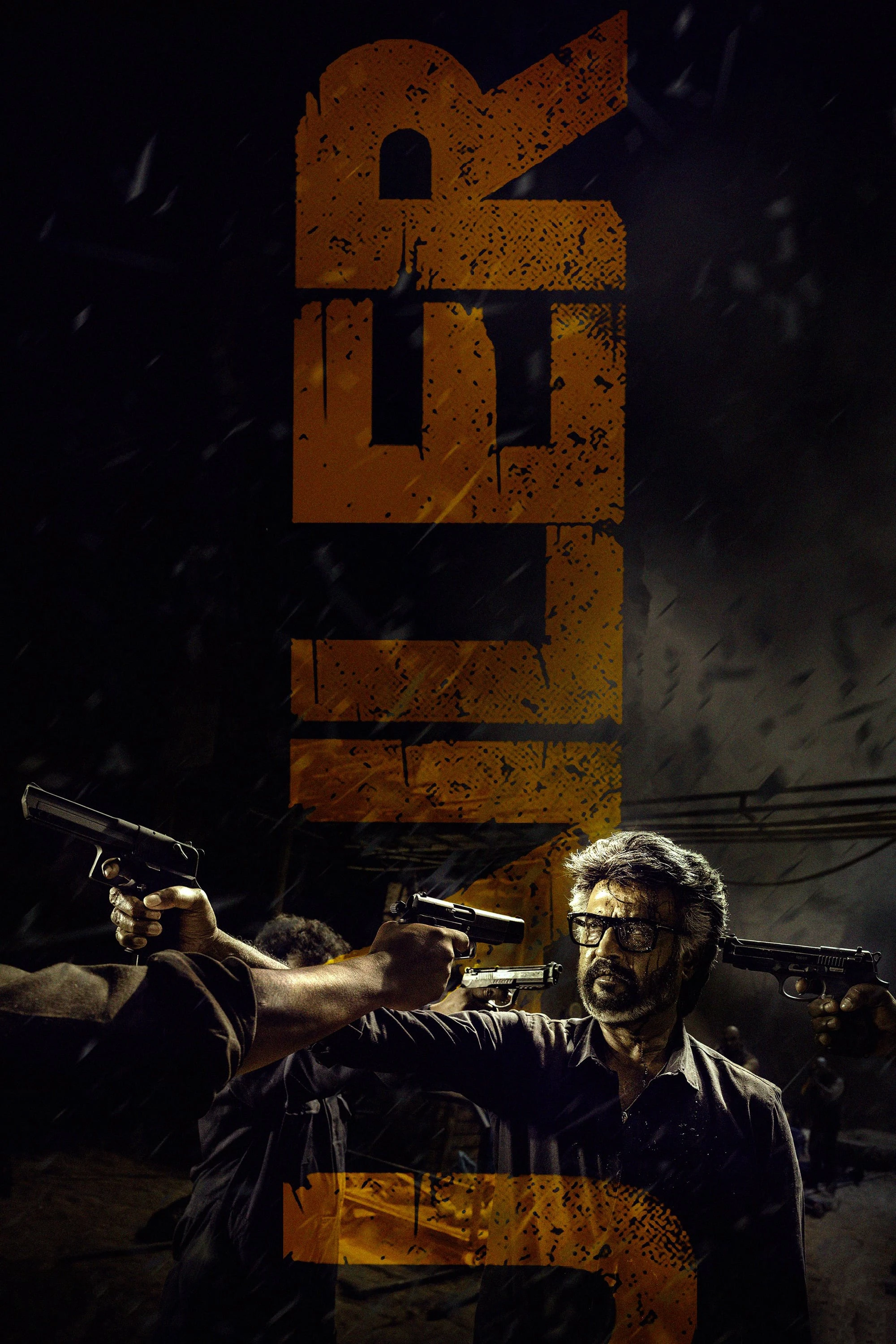 Jailer | Jailer (2023) Jailer | Jailer (2023)