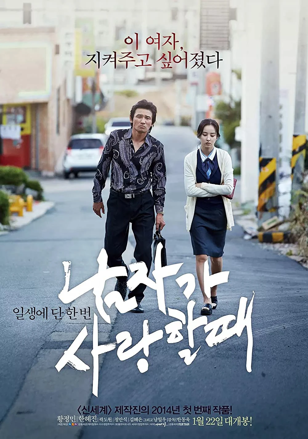 Khi Đàn Ông Yêu (2014) | Man in Love (2014) (2014) Khi Đàn Ông Yêu (2014) | Man in Love (2014) (2014)