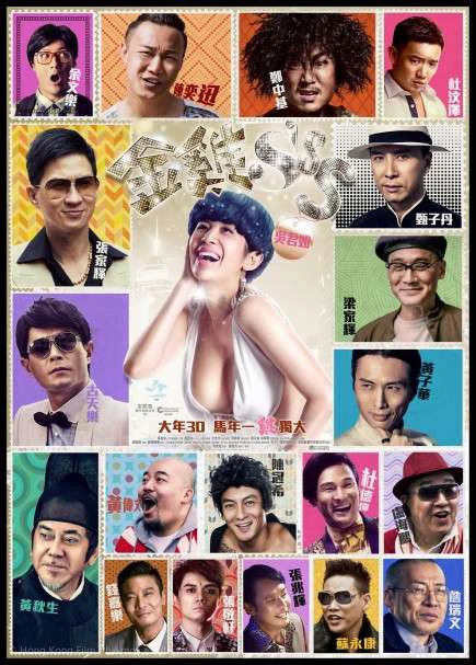 Kim kê SSS | Golden Chickensss (2014) Kim kê SSS | Golden Chickensss (2014)