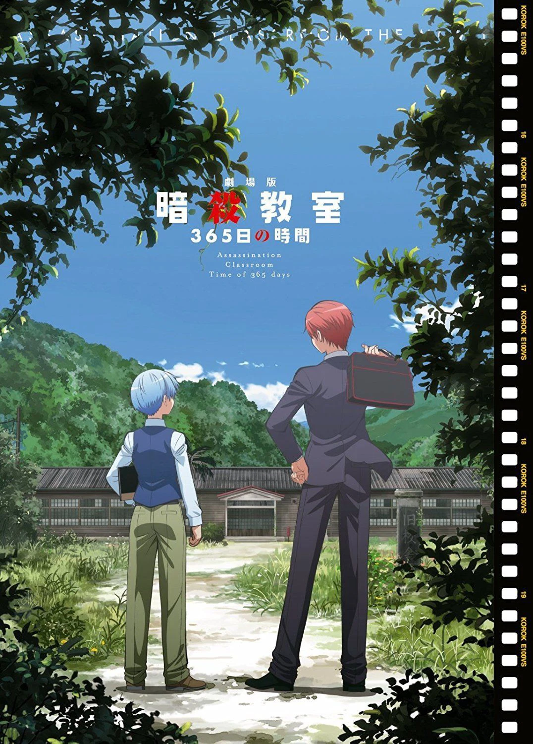 Lớp Học Ám Sát: 365 Ngày (Ngoại Truyện) | Assassination Classroom: 365 Days (Movie) (2016) Lớp Học Ám Sát: 365 Ngày (Ngoại Truyện) | Assassination Classroom: 365 Days (Movie) (2016)