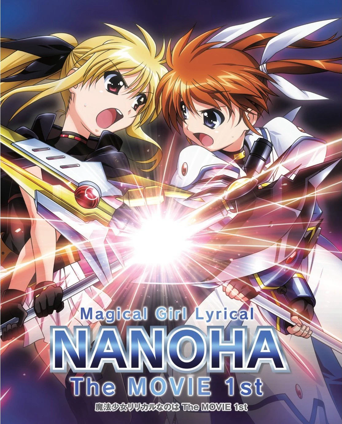 Ma pháp thiếu nữ Nanoha - Movie 1 | Magical Girl Lyrical Nanoha: The Movie 1st (2011) Ma pháp thiếu nữ Nanoha - Movie 1 | Magical Girl Lyrical Nanoha: The Movie 1st (2011)
