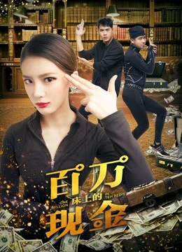 Một triệu trên giường | One Million in the Bed (2018) Một triệu trên giường | One Million in the Bed (2018)