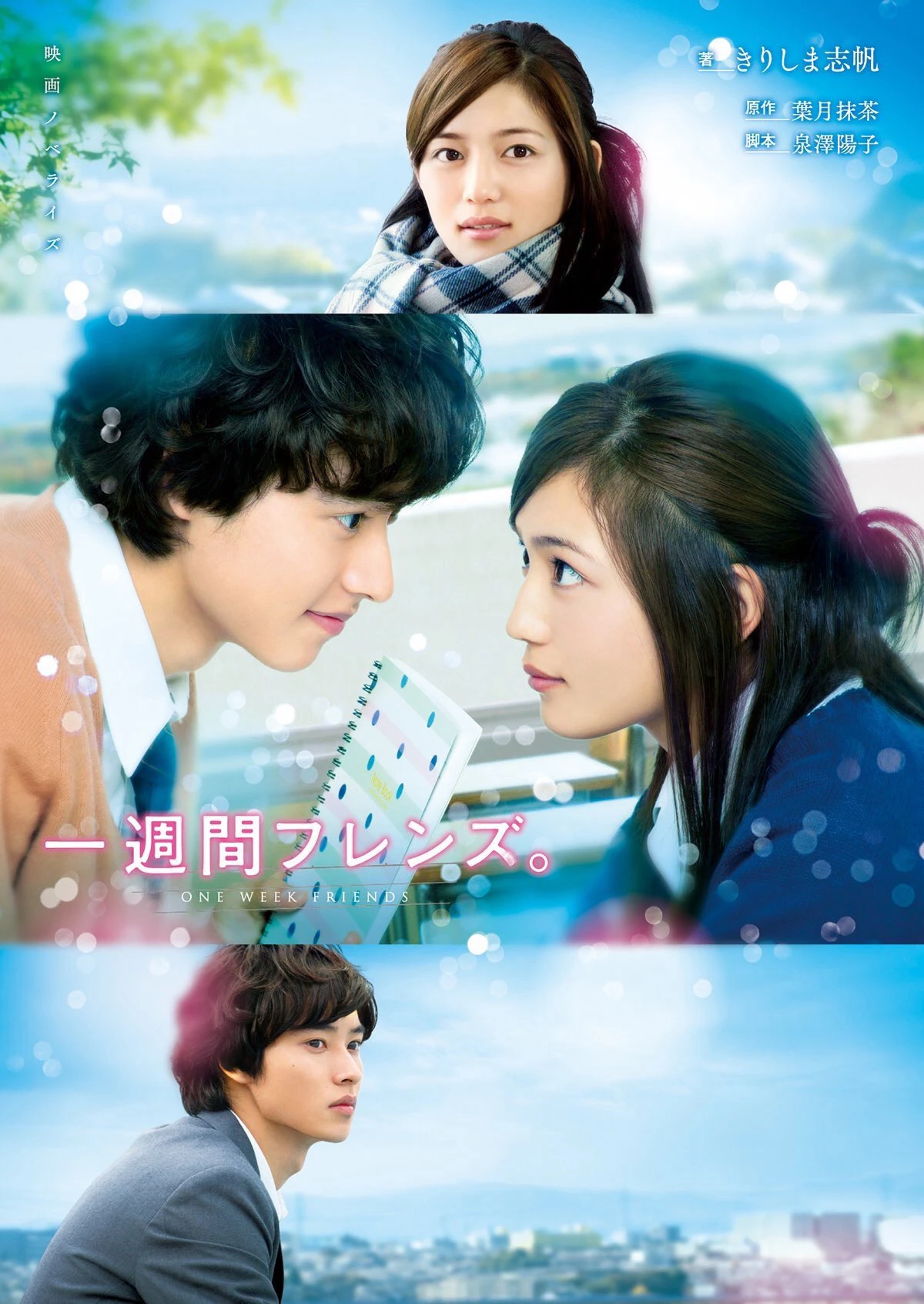Người Bạn Một Tuần | One Week Friends (2017) Người Bạn Một Tuần | One Week Friends (2017)