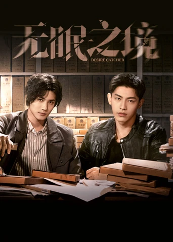 Người Bắt Mộng | Desire Catcher (2023) Người Bắt Mộng | Desire Catcher (2023)