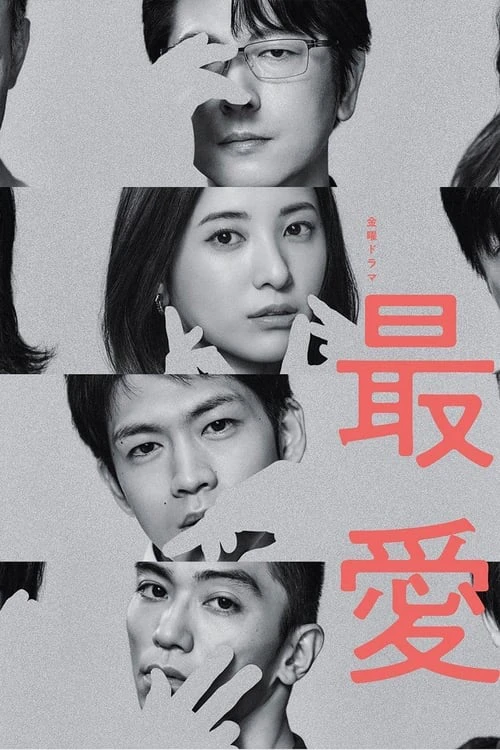 Người yêu dấu nhất | Dearest (2021) Người yêu dấu nhất | Dearest (2021)
