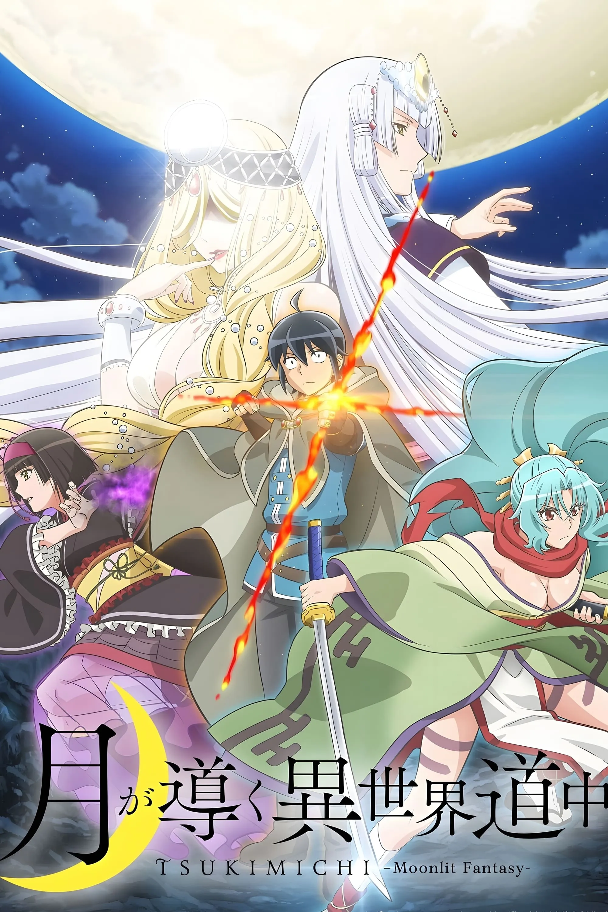Nguyệt Đạo Dị Giới (Phần 2) | Tsukimichi -Moonlit Fantasy- Season 2 / Tsuki ga Michibiku 2 (2024) Nguyệt Đạo Dị Giới (Phần 2) | Tsukimichi -Moonlit Fantasy- Season 2 / Tsuki ga Michibiku 2 (2024)
