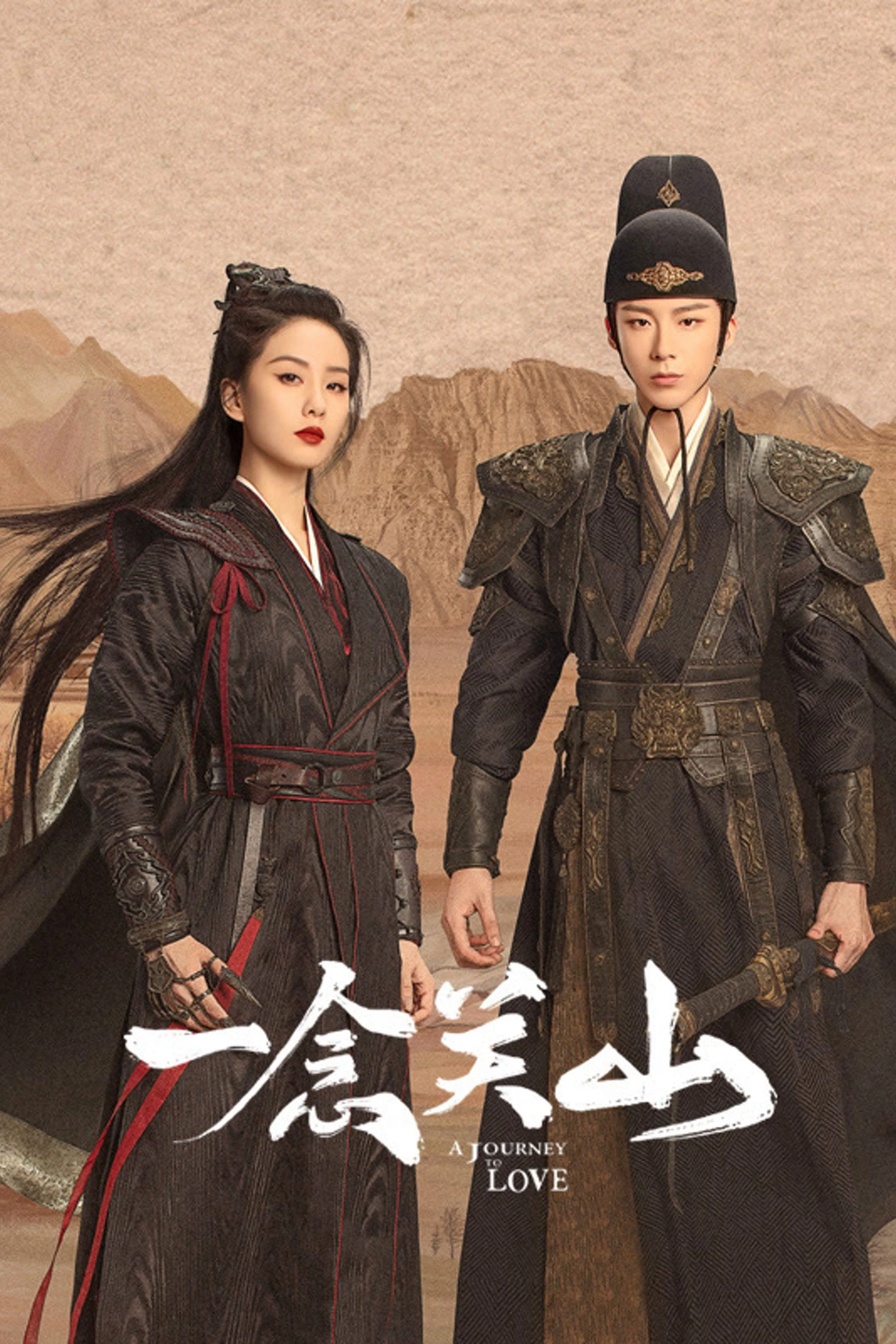 Nhất Niệm Quan Sơn | A Journey to Love (2023) Nhất Niệm Quan Sơn | A Journey to Love (2023)