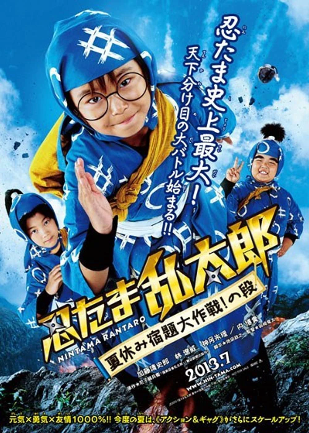 Ninja Loạn Thị: Điệp Vụ Bất Khả Thi | Ninja Kids!!!: Summer Mission Impossible (2013) Ninja Loạn Thị: Điệp Vụ Bất Khả Thi | Ninja Kids!!!: Summer Mission Impossible (2013)