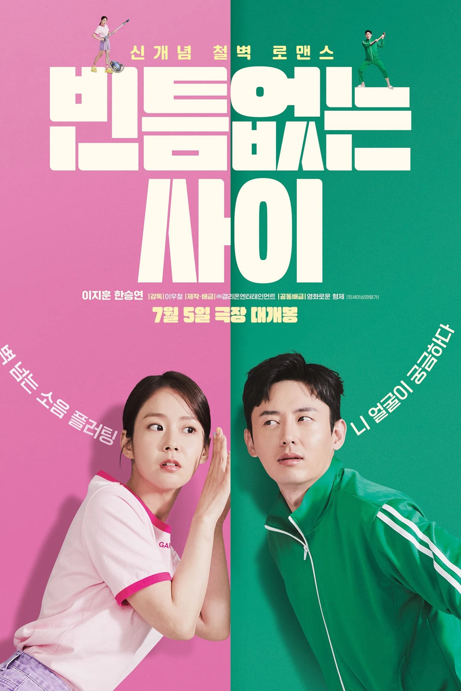 Oan Gia Chung Tường | My Worst Neighbor (2023) Oan Gia Chung Tường | My Worst Neighbor (2023)