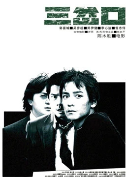 Phân kỳ | Divergence (2005) Phân kỳ | Divergence (2005)