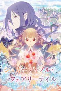 Bậc thầy kẹo bạc và hắc tinh linh | Sugar Apple Fairy Tale (2023) Bậc thầy kẹo bạc và hắc tinh linh | Sugar Apple Fairy Tale (2023)