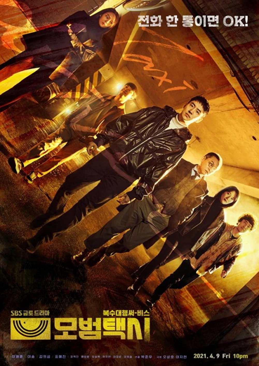 Tài xế ẩn danh | Taxi Driver (2021) Tài xế ẩn danh | Taxi Driver (2021)