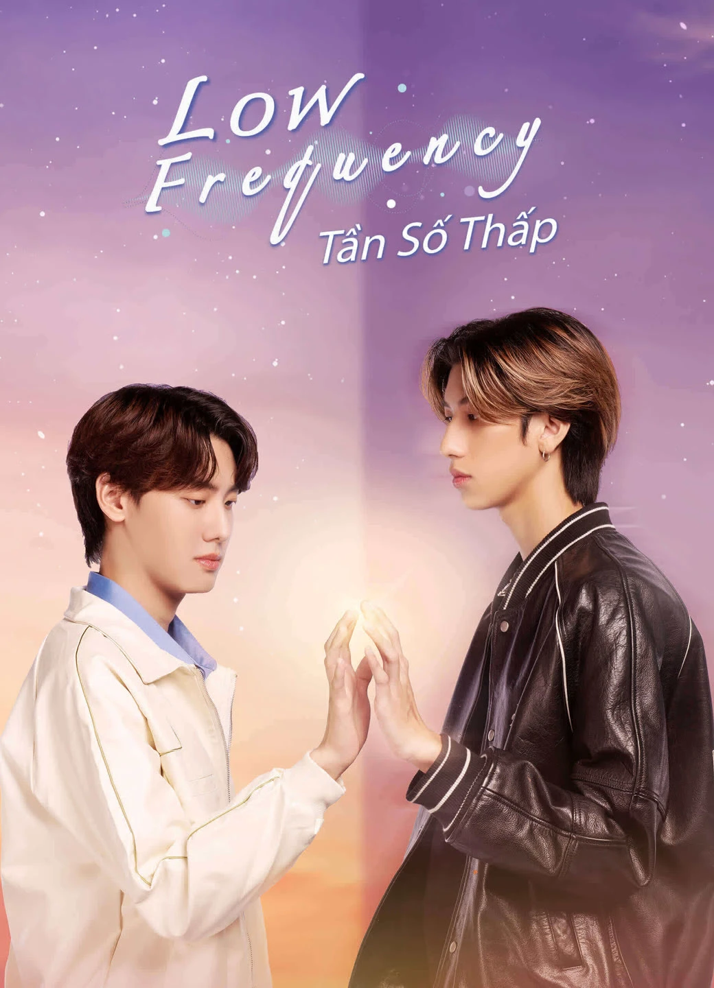 Tần Số Thấp | Low Frequency (2023) Tần Số Thấp | Low Frequency (2023)