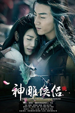 Tân Thần Điêu Đại Hiệp | The Romance Of The Condor Heroes (2014) Tân Thần Điêu Đại Hiệp | The Romance Of The Condor Heroes (2014)