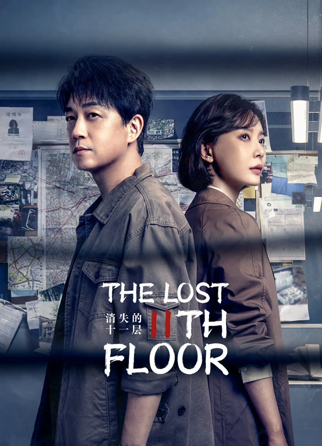 Tầng 11 Biến Mất | THE LOST 11TH FLOOR (2023) Tầng 11 Biến Mất | THE LOST 11TH FLOOR (2023)