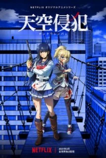 Tenkuu Shinpan | Sky Violation (2021)