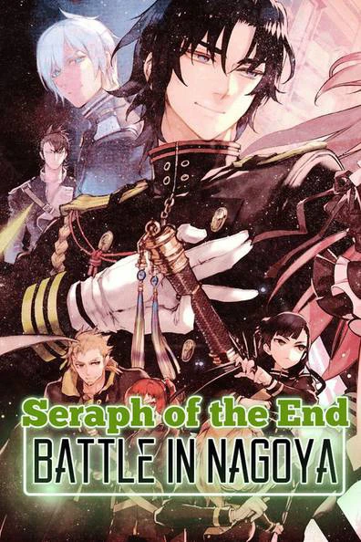 Thần Vương Của Ngày Tàn 2 | Seraph of the End: Battle in Nagoya (2015) Thần Vương Của Ngày Tàn 2 | Seraph of the End: Battle in Nagoya (2015)
