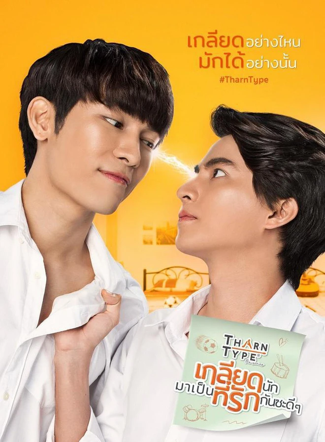TharnType: Từ ghét tới yêu (Phần 1) | TharnType the series (Season 1) (2019) TharnType: Từ ghét tới yêu (Phần 1) | TharnType the series (Season 1) (2019)